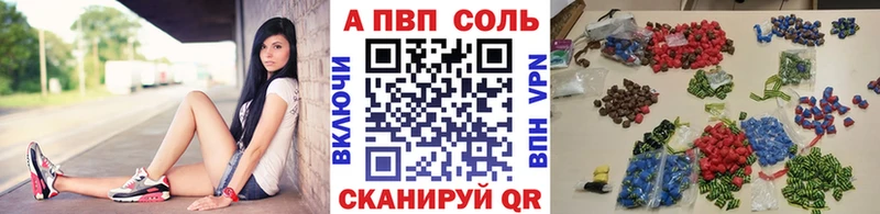 APVP мука  даркнет сайт  Шарья 