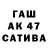 Марихуана AK-47 LleQWi LleQWi
