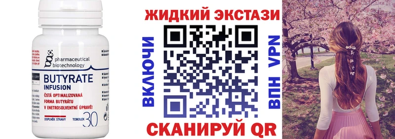 БУТИРАТ жидкий экстази  omg как зайти  Шарья 