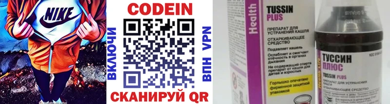 kraken   Шарья  Кодеин напиток Lean (лин)  магазин   