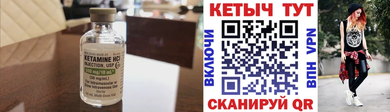 КЕТАМИН VHQ  Шарья 